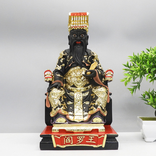 阎王爷神像19寸树脂佛像阎罗王12寸十殿阎王爷镇宅阎王神像 供奉