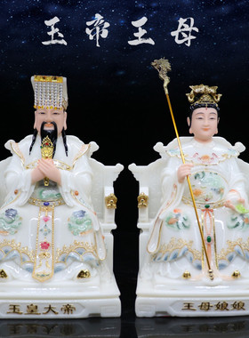 12寸16寸19寸玉帝王母玉皇大帝王母娘娘彩绘玉石家用桌面装饰摆件