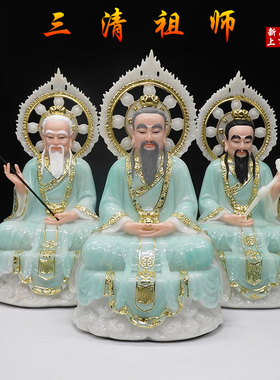 汉白玉三清道祖神像太上老君原始天尊道德灵宝天尊汉白玉三清神像