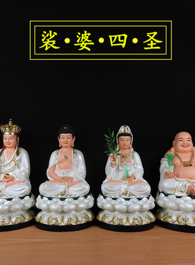 裟婆三圣佛像观音佛像佛祖像释迦牟尼佛像地藏王菩萨白衣观音树脂