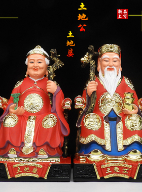 土地公土地婆神像 树脂红衣土地爷神像福德正神 家用彩色树脂佛像