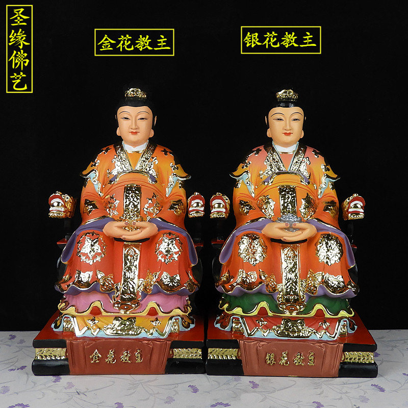 金花教主神像银花教主神像金花银花教主金花娘娘银花娘娘树脂彩色