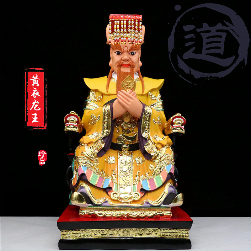 四海龙王神像东海龙王南海龙王北海龙王西海龙王居家供奉树脂摆件