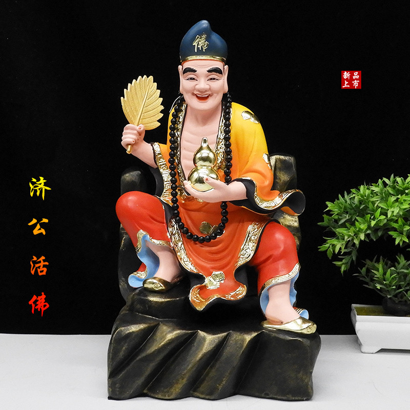 济公佛像 树脂活佛济公 树脂佛像16寸菩萨降龙罗汉李修元供奉摆件