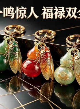 sk福禄金蝉双面挂件招财葫芦旺