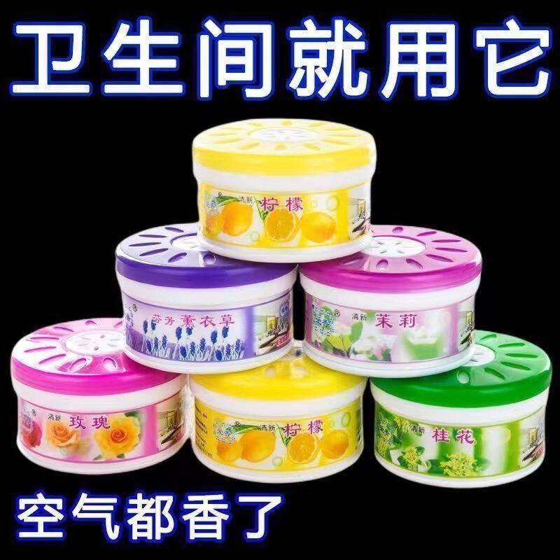 S空气清新剂固体香膏盒卧室卫生