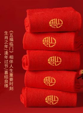 r本命年过年红色袜子女中筒情侣袜子秋冬款女棉袜龙年喜袜kk