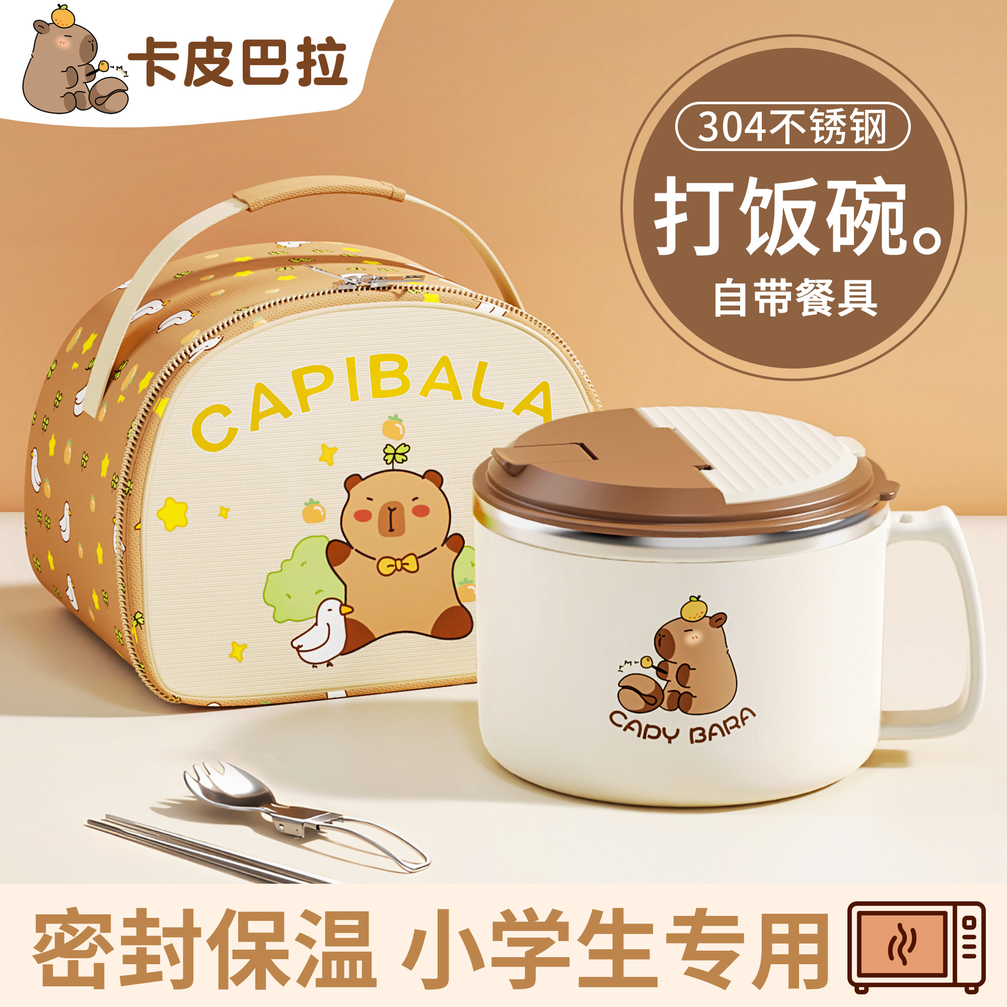 不锈钢易清洗儿童保温饭盒小学生上学专用食品级食堂打饭碗泡面碗