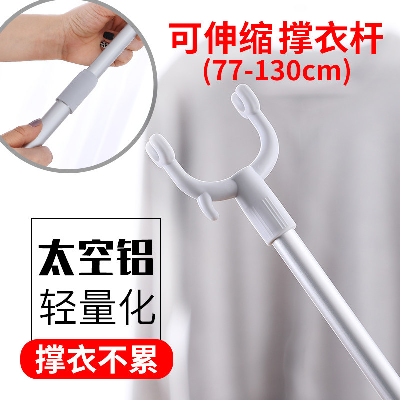 伸缩撑衣杆晾衣杆丫叉衣家用取衣服挑衣叉头晾衣杆棍宿舍收晒衣竿