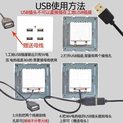 36伏电热毯USB接口低压36V电褥子单人工地宿舍冬季取暖加热毯