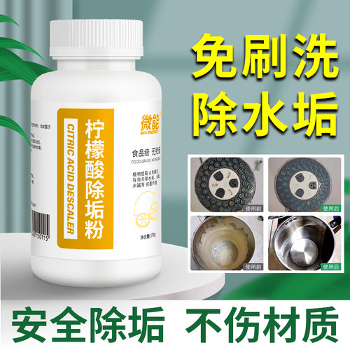 安全除垢 不伤手 不伤锅具 洗不净包退