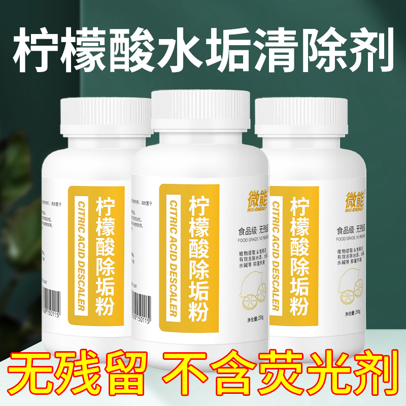 商用除垢剂强力去除水垢清除剂蒸炉开水器专用清洗剂餐饮业清洁剂