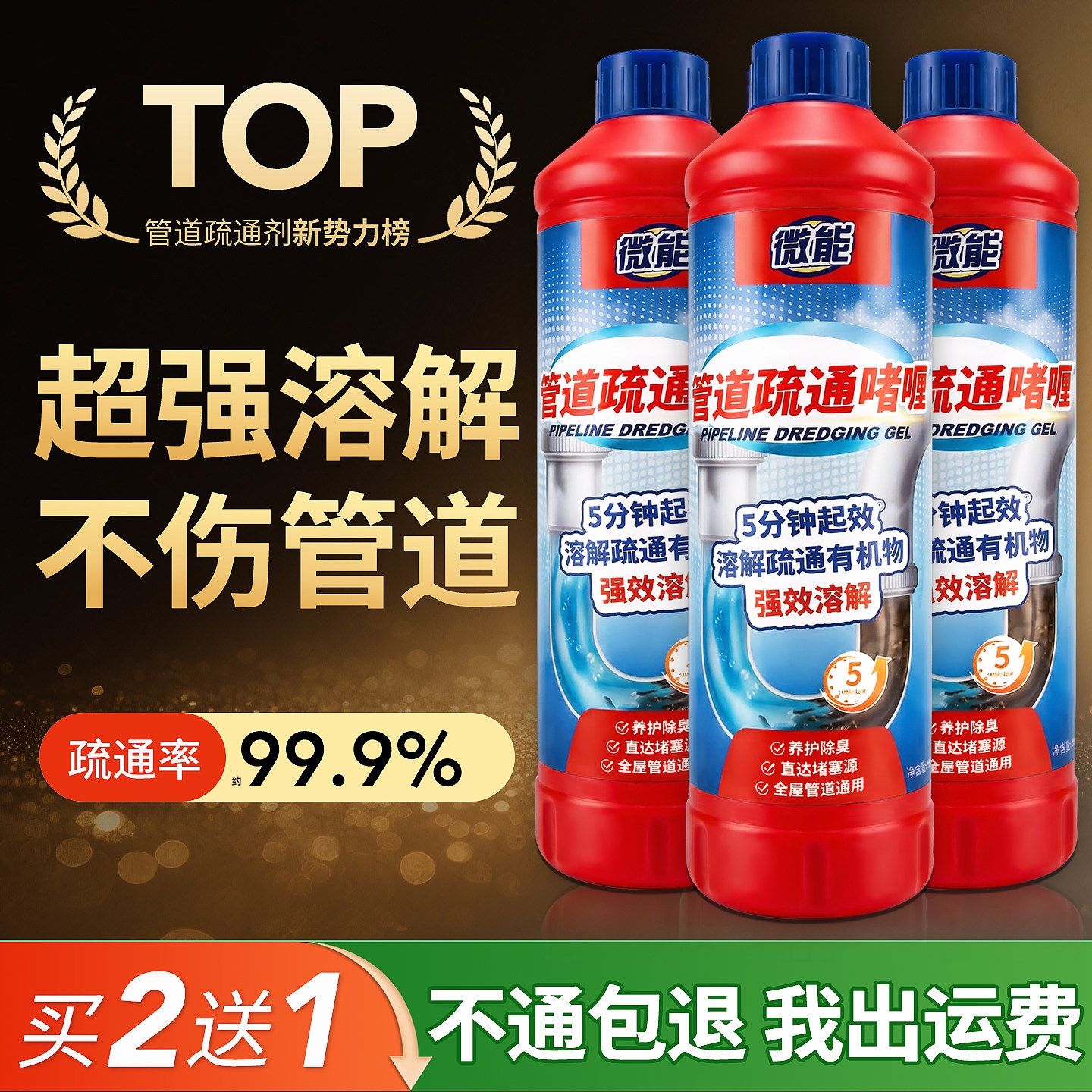 管道疏通剂强力溶解下水道头发马桶厕所地漏厨房油污堵塞专用神器