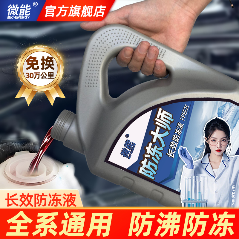 适用于奥迪A3A4LA6LA5Q7Q3Q5Q7汽车防冻液红色原厂冷却液四季专用