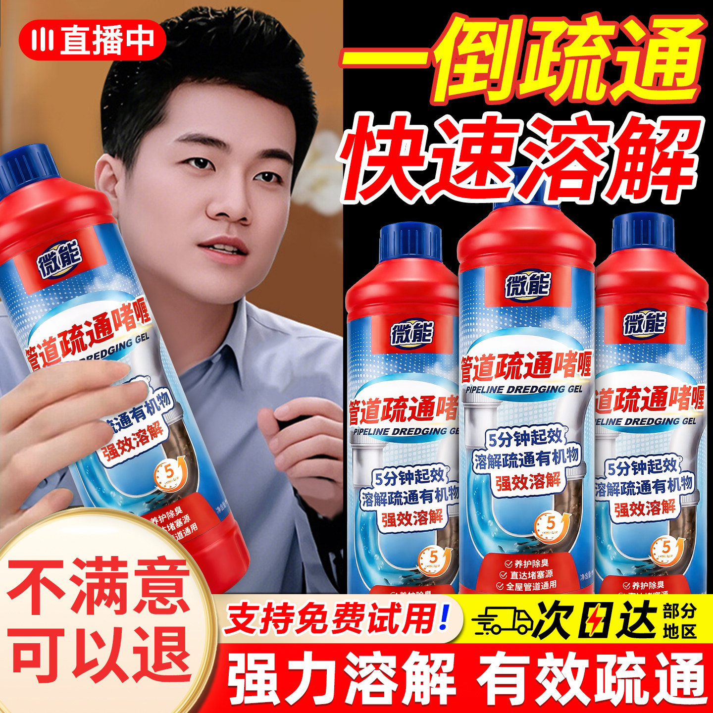 管道疏通剂强力溶解通下水道马桶厨房油污堵塞第专用一名除臭神器