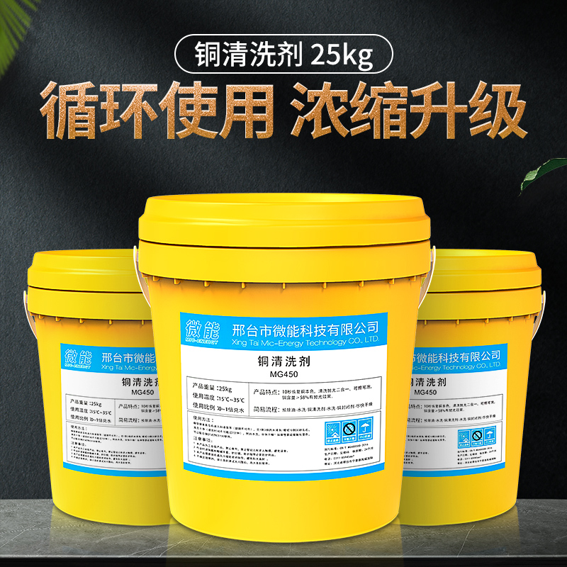 微能铜器去氧化除铜锈