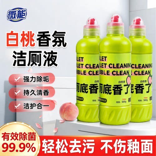 白桃香氛强力去尿碱除臭洁厕灵