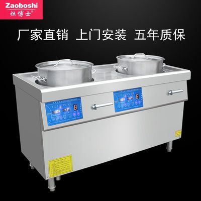 商用电磁炉 非标定制活动桶 电汤炉煮面桶 电磁节能大容量煮面炉