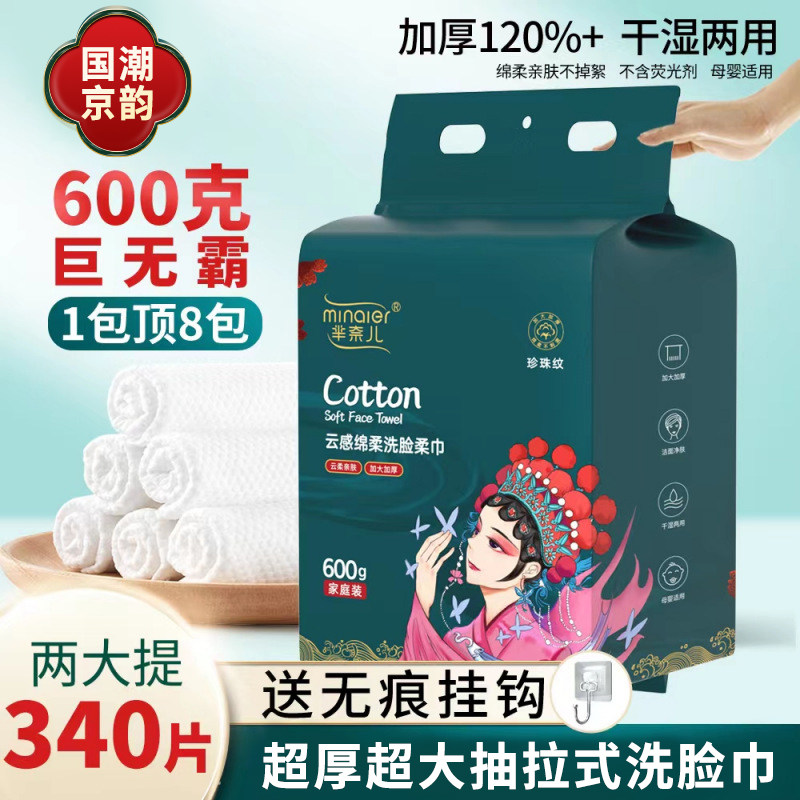 洗脸巾抽拉式一次性纯棉加厚加大壁挂洗i面巾纸擦脸洁面洗脚全棉
