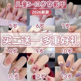 儿童穿戴甲女童美甲2026新年款过年显白中长款12岁10学生指甲贴片