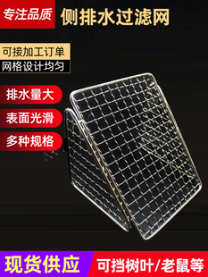 201不锈钢下水道过滤网罩防鼠防树叶侧排楼顶阳台墙角排水口滤网
