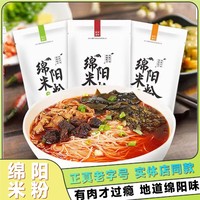 四川特產(chǎn)綿陽速食細米粉吃在途中