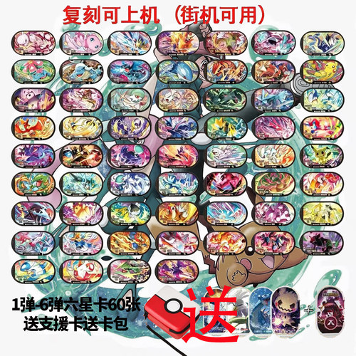 1-6弹星光明耀 之星收藏卡牌对战卡牌