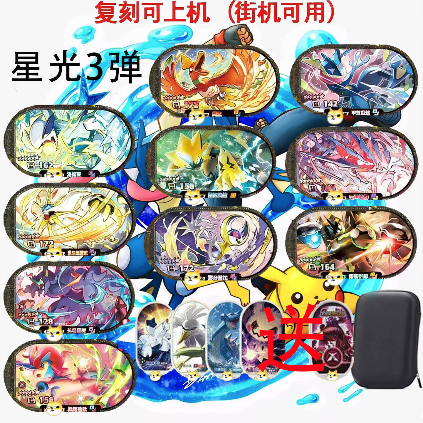 星光3弹明耀 之星 收藏卡牌对战卡牌,模玩/动漫/周边/娃圈三坑/桌游,收藏卡牌/卡片,淘宝优惠券,粉丝福利购,淘宝优惠卷
