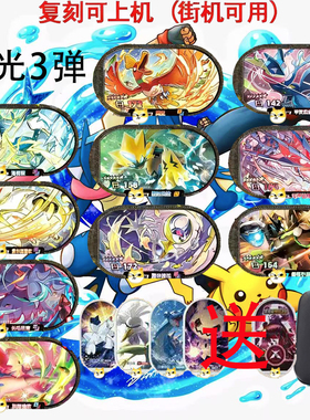 星光3弹明耀 之星 收藏卡牌对战卡牌