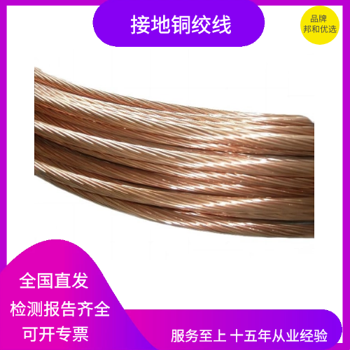 镀锡接地纯铜绞线 硬铜绞线tj35/50/70/95/120/150/185裸铜绞线