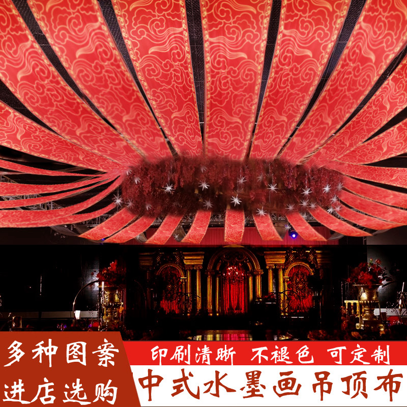 新中式吊顶纱幔水墨画飘顶纱幔婚