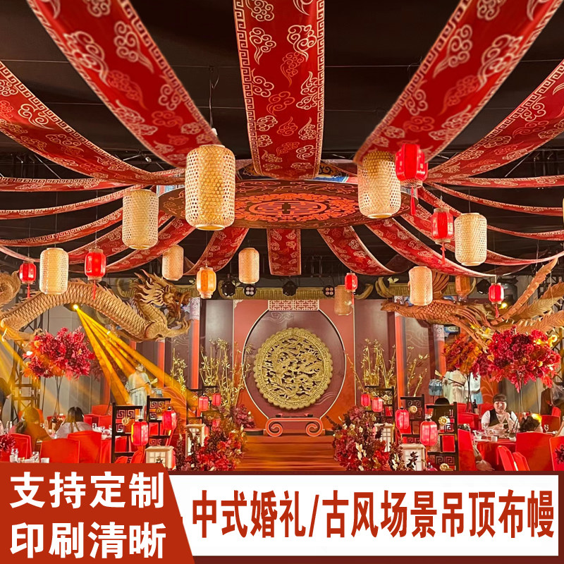 中式婚礼吊顶纱幔古风挂画中国风婚庆装饰背景汉式水墨画飘顶布幔,节庆用品/礼品,节庆布艺用品,淘宝优惠券,粉丝福利购,淘宝优惠卷