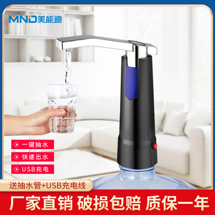 美能迪桶装 电动取水器吸水泵抽水神器电动上水抽水 水抽水器充电式