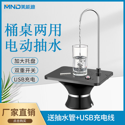 美能迪无线电动双开关一年换新