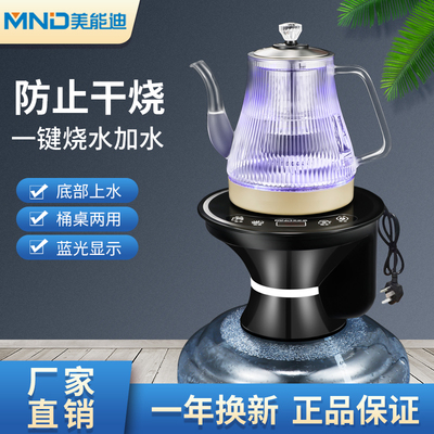 底部上水电热水壶一体式桶装水自动上水玻璃烧水壶吸水抽水器加热