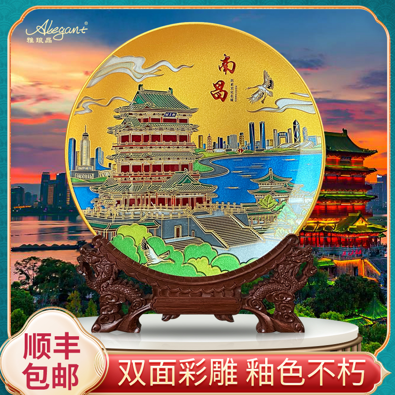 南昌城市纪念盘中国特色工艺品