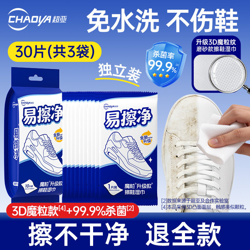 3Dħ���Ʋ�Ьʪ��10Ƭ �����ײ���С��Ь��ϴȥ��ʪ�� 11.9Ԫ