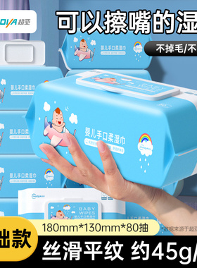 超亚婴儿湿巾宝宝手口屁专用新生幼儿童湿纸巾家庭实惠装80抽4包