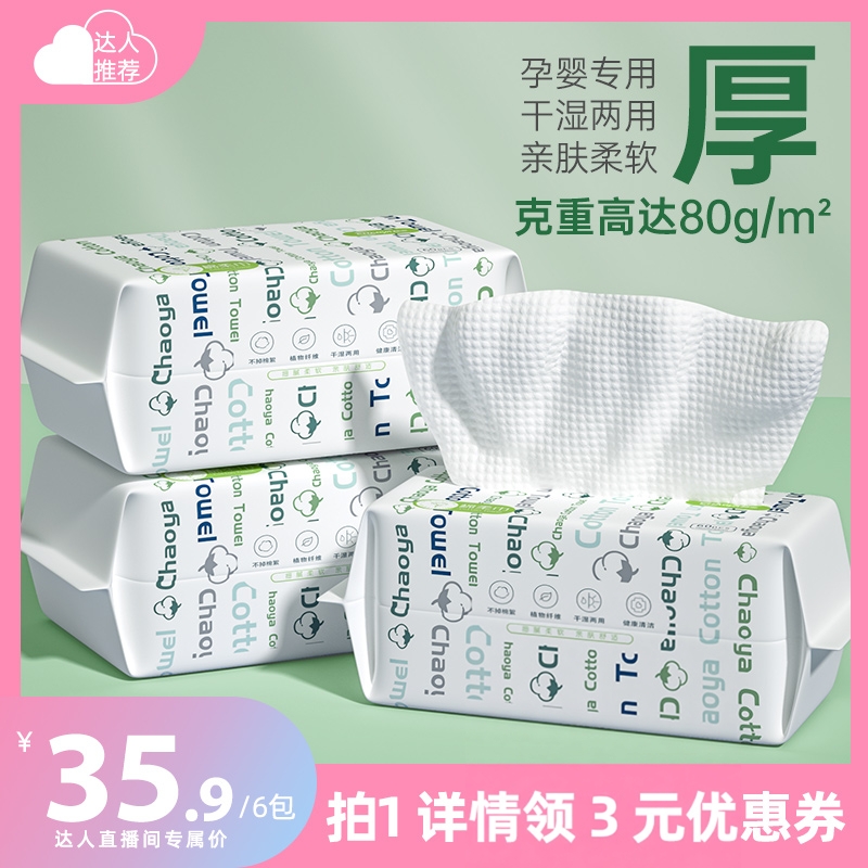 超亚婴儿绵柔巾60抽*6包
