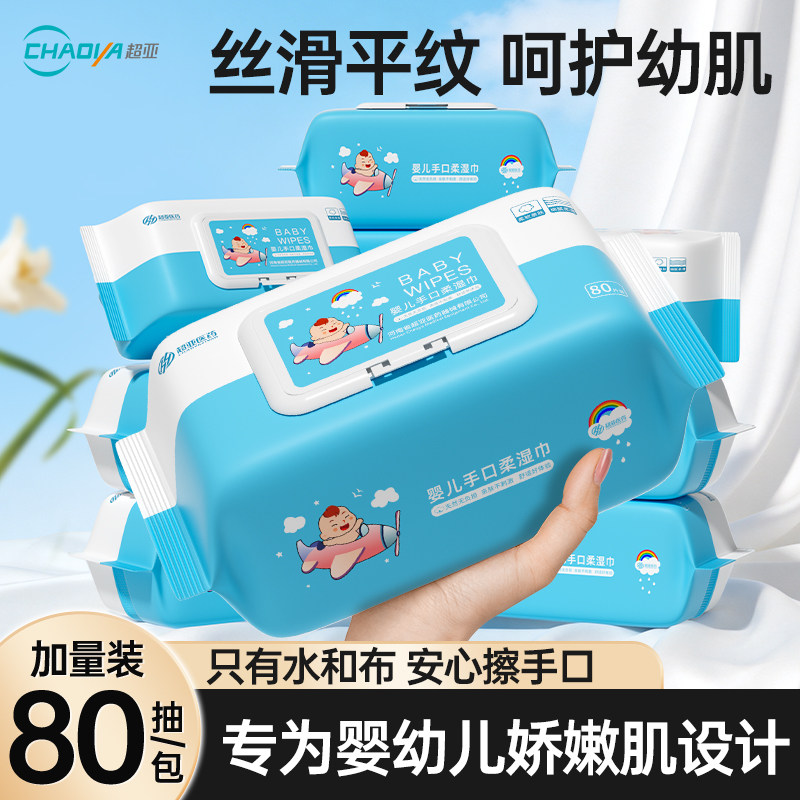 超亚婴儿手口纯水加厚湿巾80抽图片