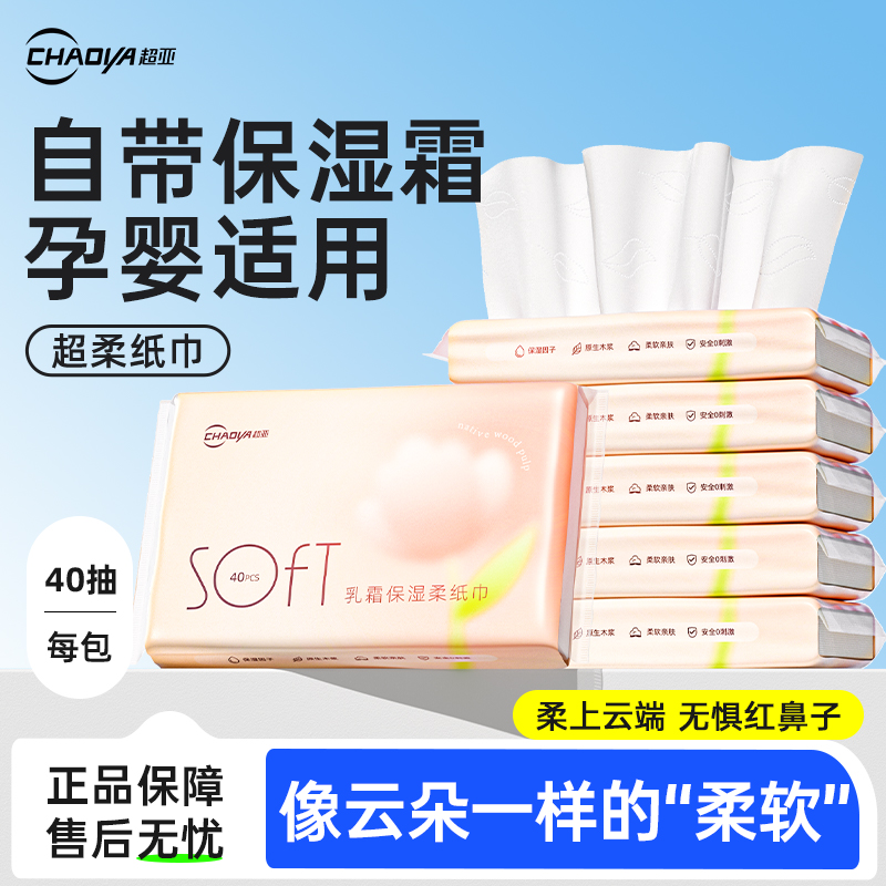 超亚云柔巾新生婴儿专用保湿纸