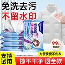 超亚羽绒服清洁湿巾免洗强劲去污衣物清洁湿纸巾家用干洗污渍专用