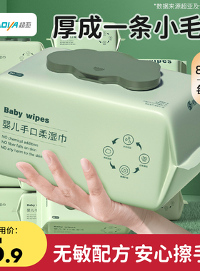 超亚婴儿湿纸巾宝宝手口屁专用家庭实惠大包湿巾80抽1包