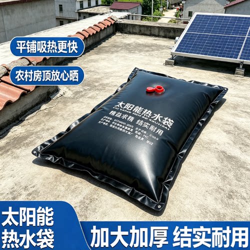太阳能大容量户外沐浴袋