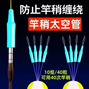 竿稍防缠太空管太空豆硅胶特级防缠豆杆梢防缠绕软管防缠套小配件