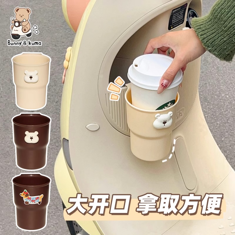 电动车水杯架前置放奶茶咖啡杯托电瓶车水杯收纳架水壶瓶子置物架