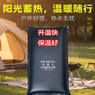 家用户外加厚太阳能热水袋大容量洗澡晒水袋农村简易夏季沐浴袋