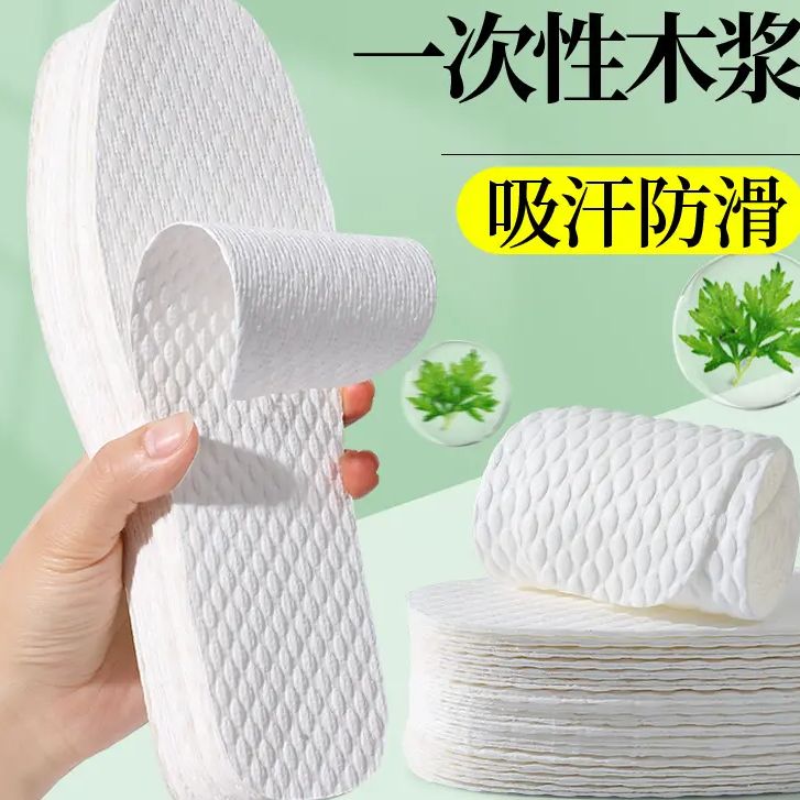 一次性鞋垫超薄吸汗防臭透气女懒人光脚日抛木浆垫夏天专用