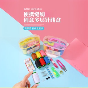 针线盒家用针线包针高质量实用缝衣针多功能便携小型学生宿舍耐用