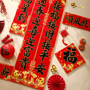 马年对联2026新款春节新年福字门贴春联过年新春大门高档装饰贴纸